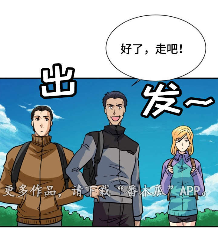 孤岛游魂 第19章:愤怒 第6页
