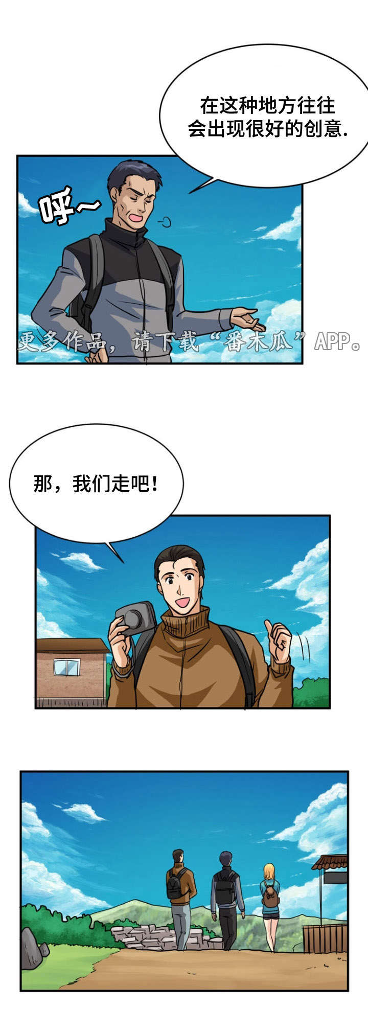 孤岛游魂 第19章:愤怒 第9页