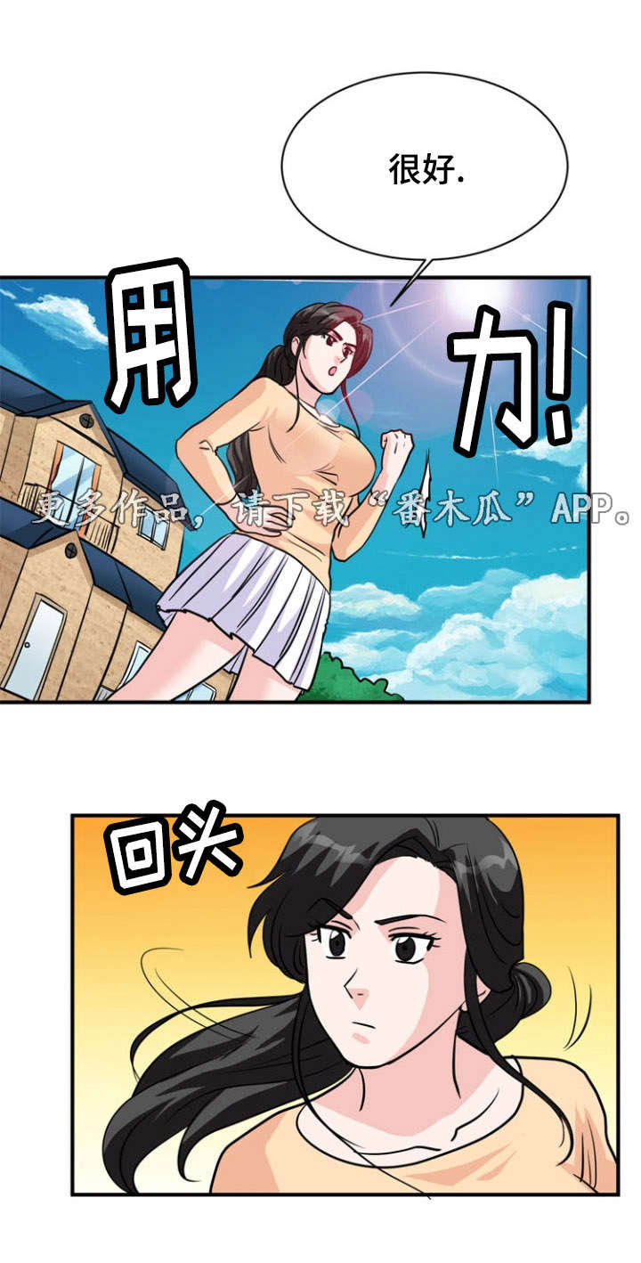 孤岛游魂 第19章:愤怒 第10页
