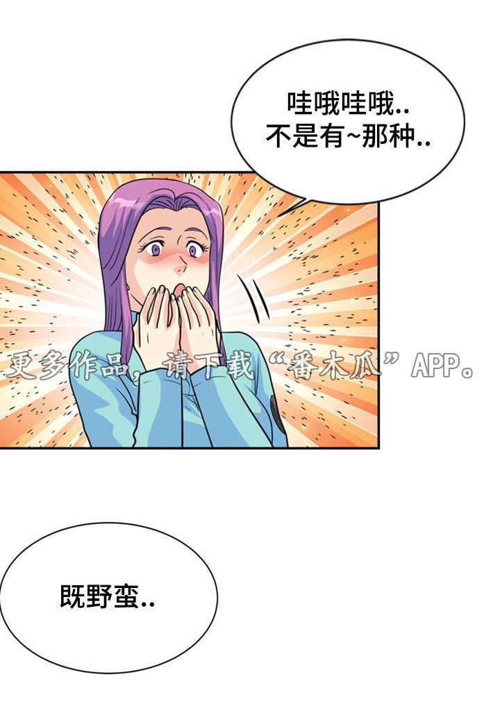 孤岛游魂 第20章:搜查 第1页