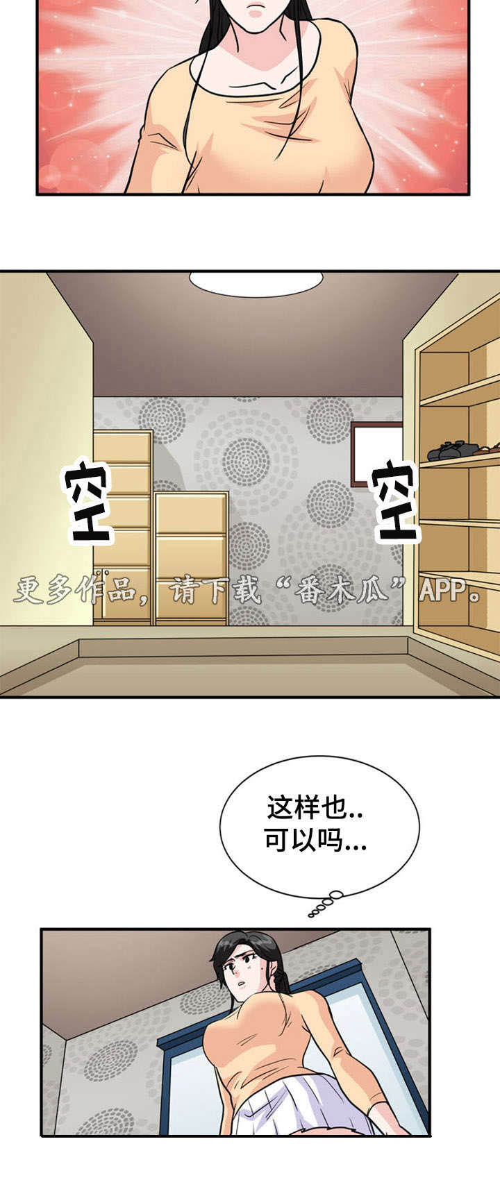 孤岛游魂 第20章:搜查 第11页
