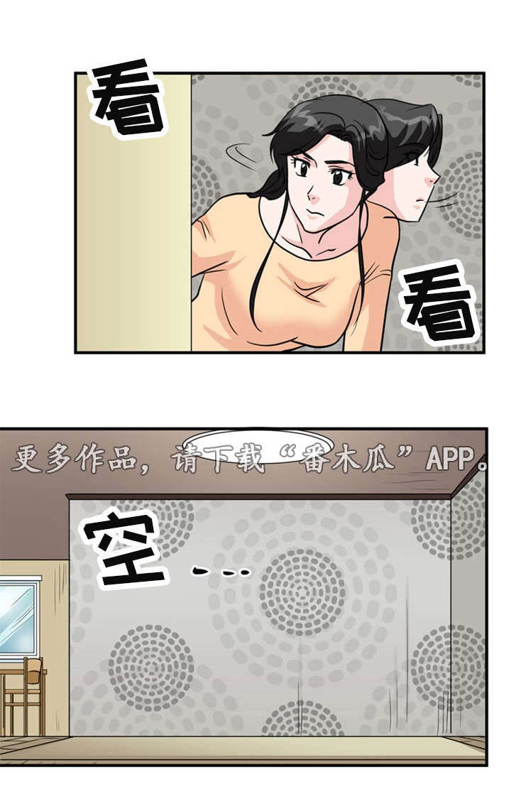孤岛游魂 第20章:搜查 第14页