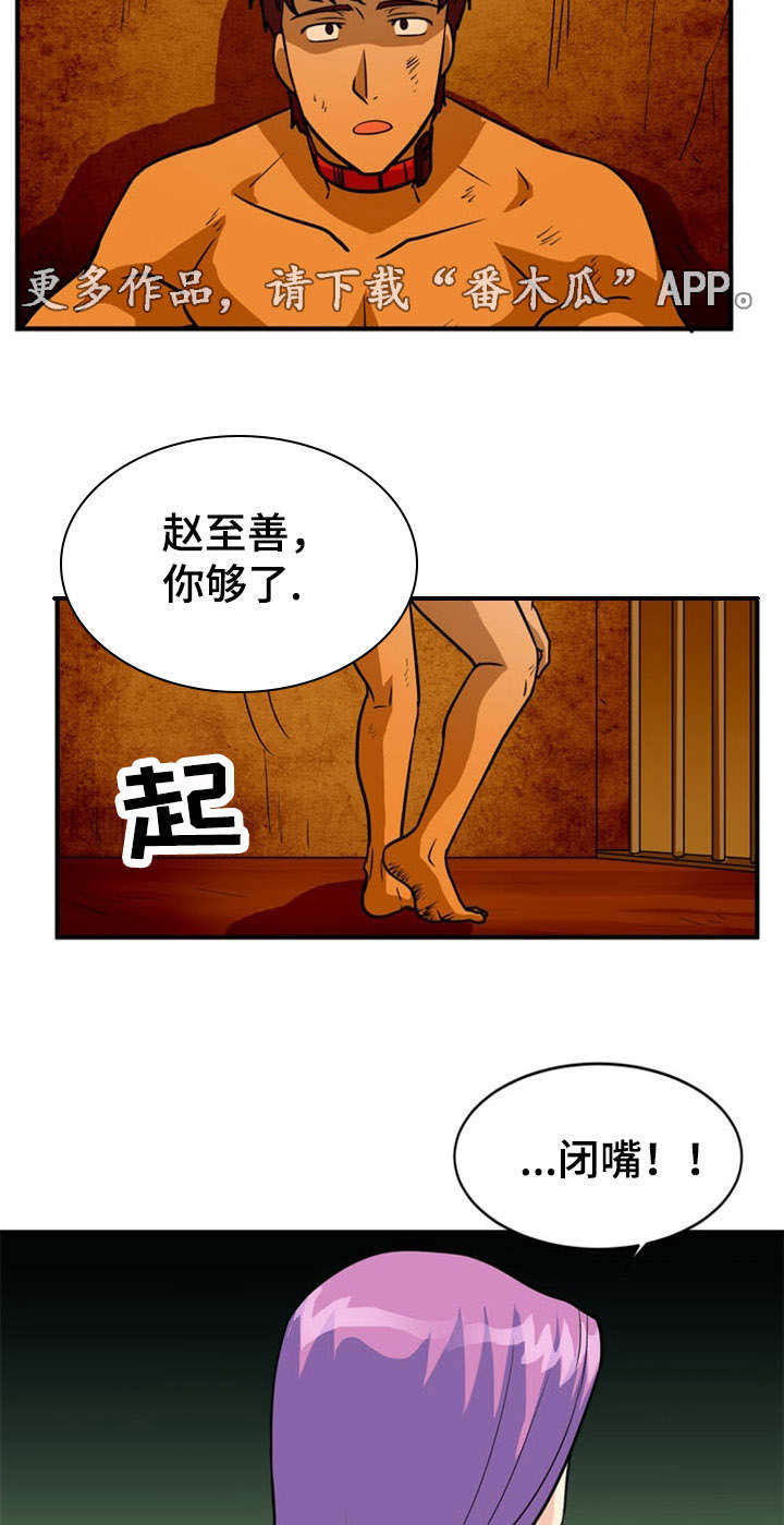 孤岛游魂 第20章:搜查 第5页