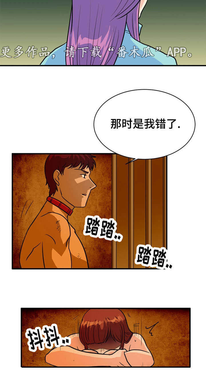 孤岛游魂 第20章:搜查 第6页