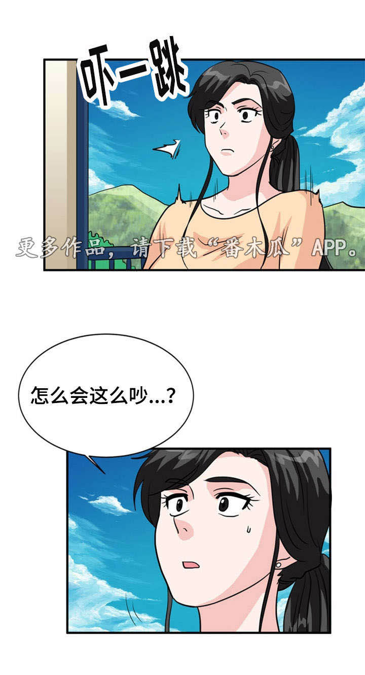 孤岛游魂 第20章:搜查 第8页