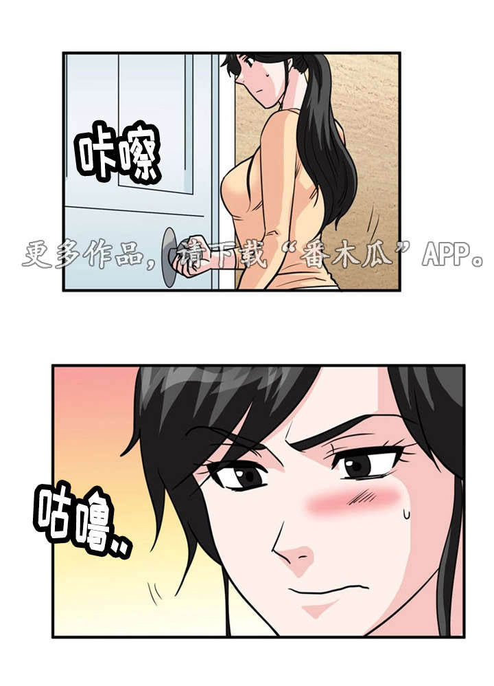孤岛游魂 第20章:搜查 第9页