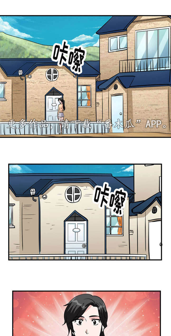 孤岛游魂 第20章:搜查 第10页