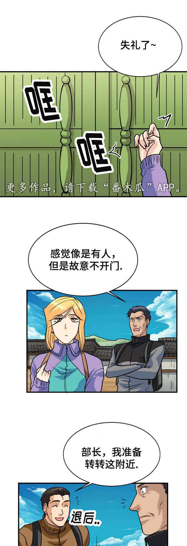 孤岛游魂 第21章:开关 第1页