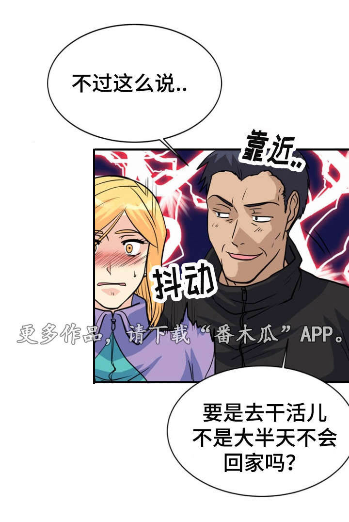 孤岛游魂 第21章:开关 第11页