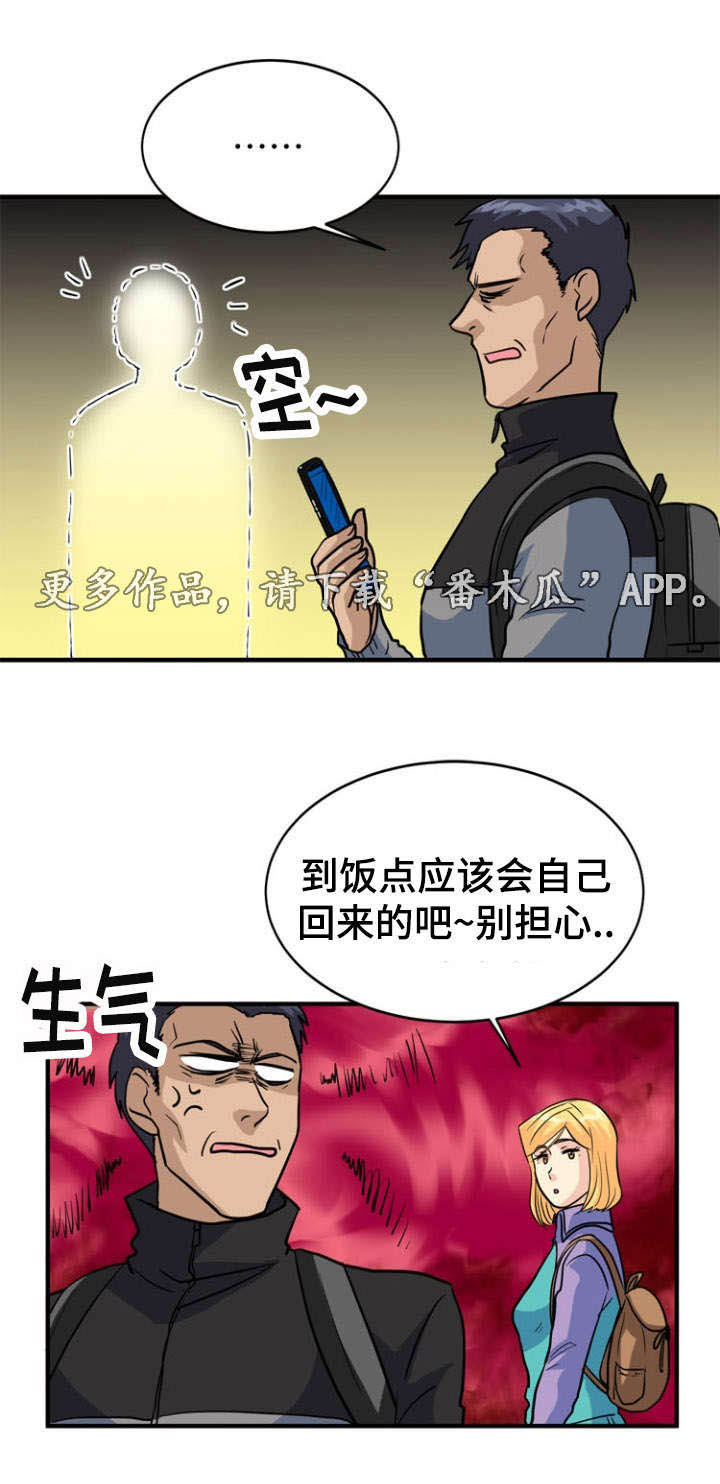 孤岛游魂 第21章:开关 第3页