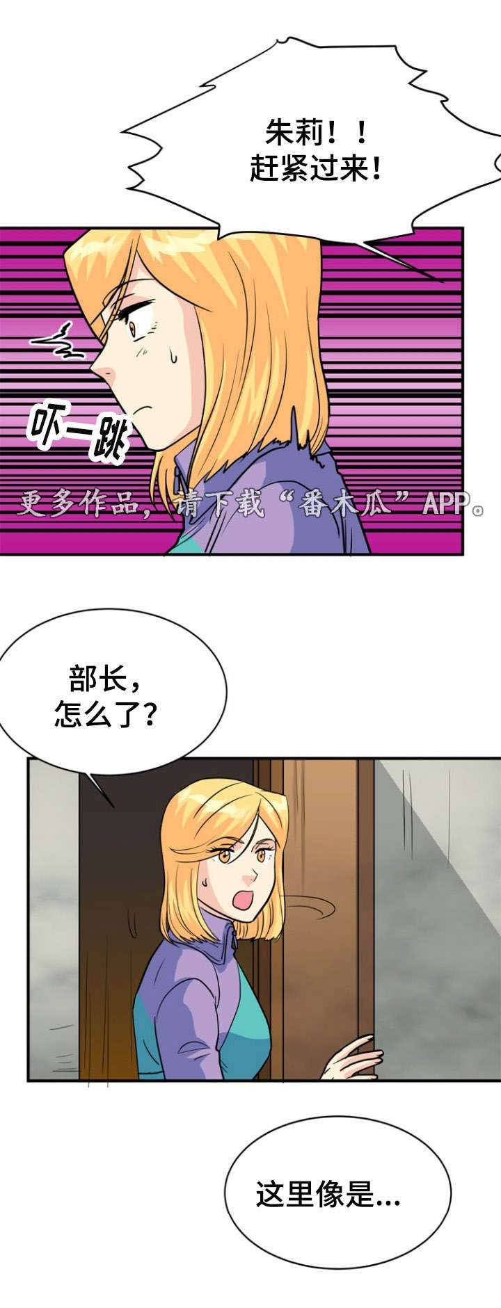 孤岛游魂 第21章:开关 第8页