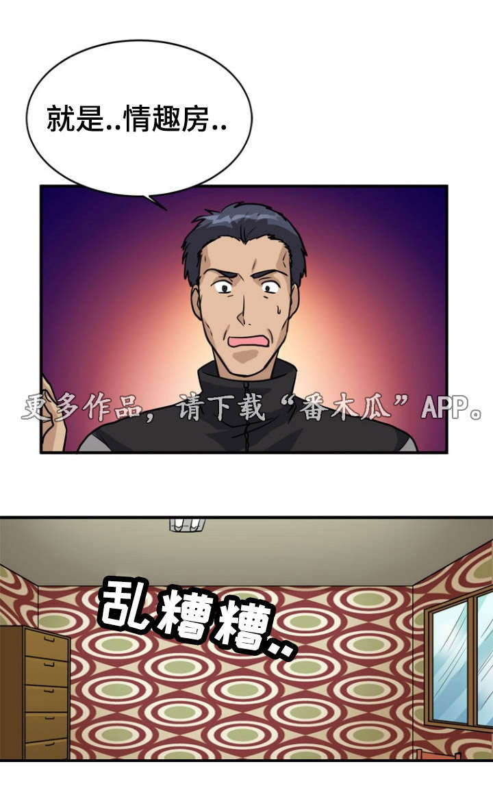 孤岛游魂 第21章:开关 第9页
