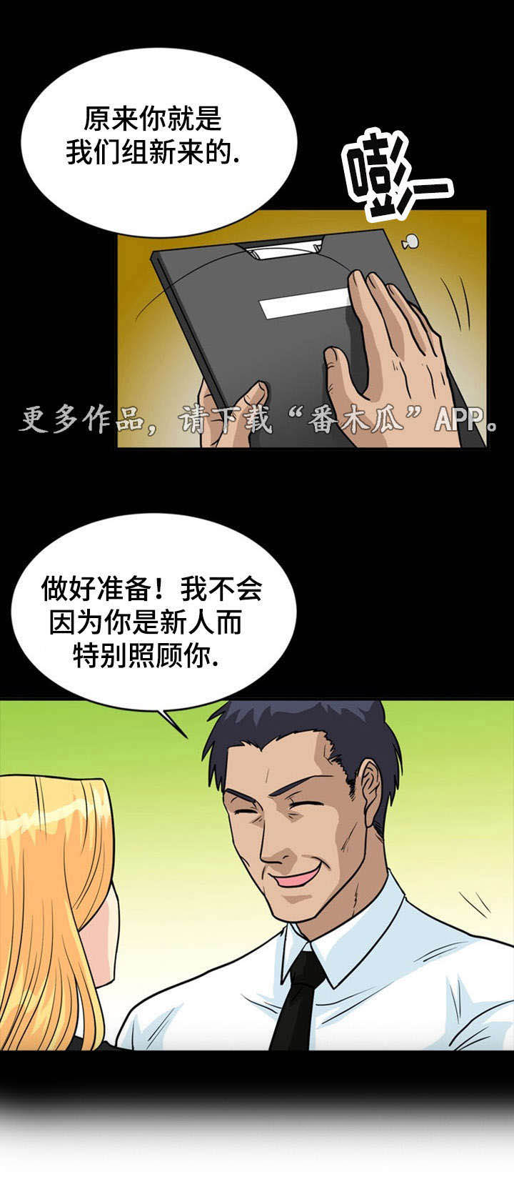 孤岛游魂 第22章:照顾 第4页