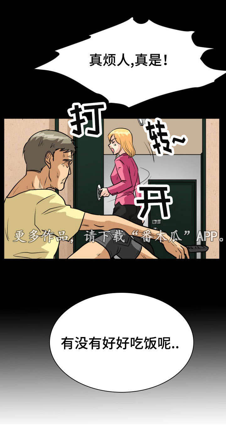 孤岛游魂 第23章:逃跑 第5页