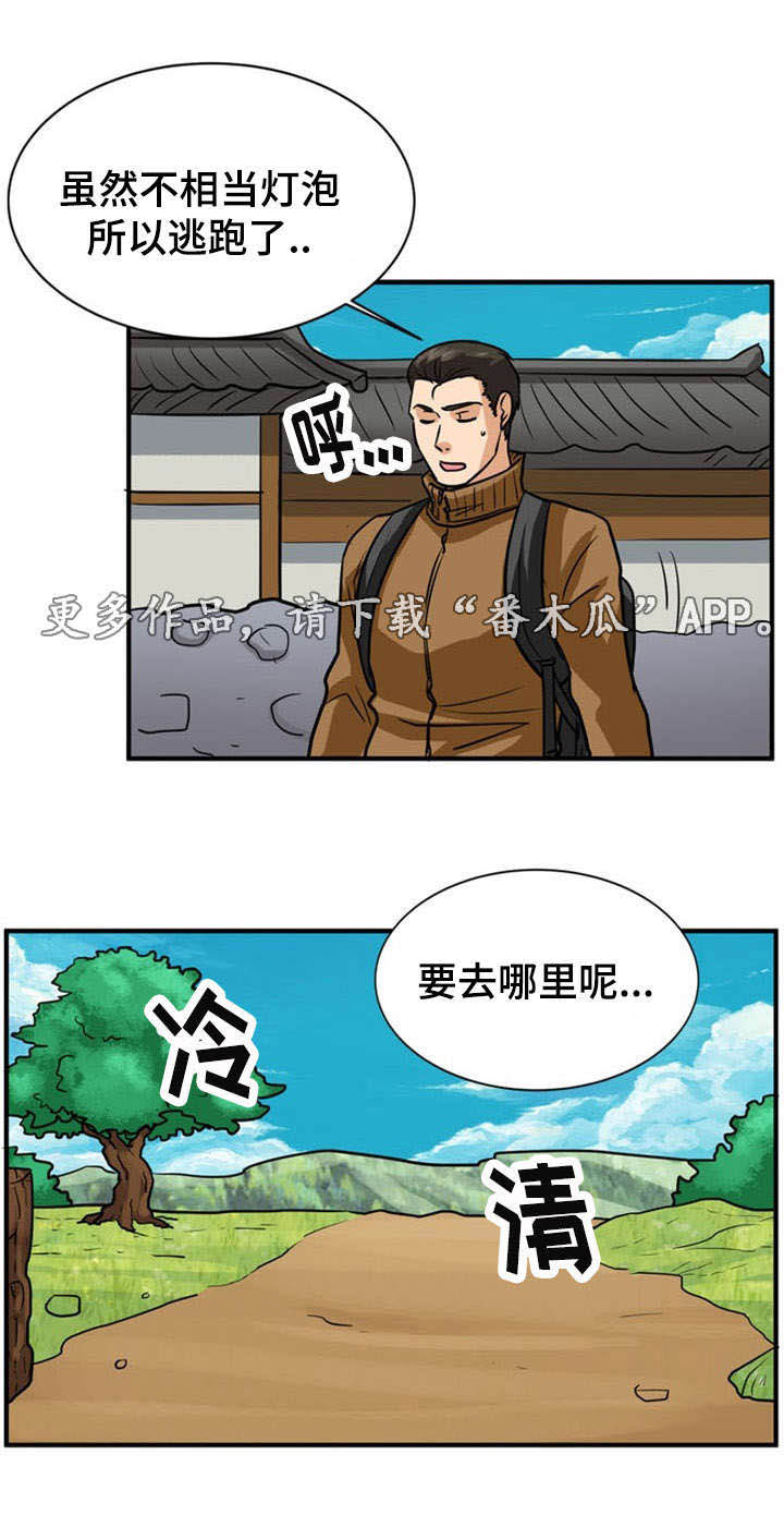 孤岛游魂 第23章:逃跑 第7页