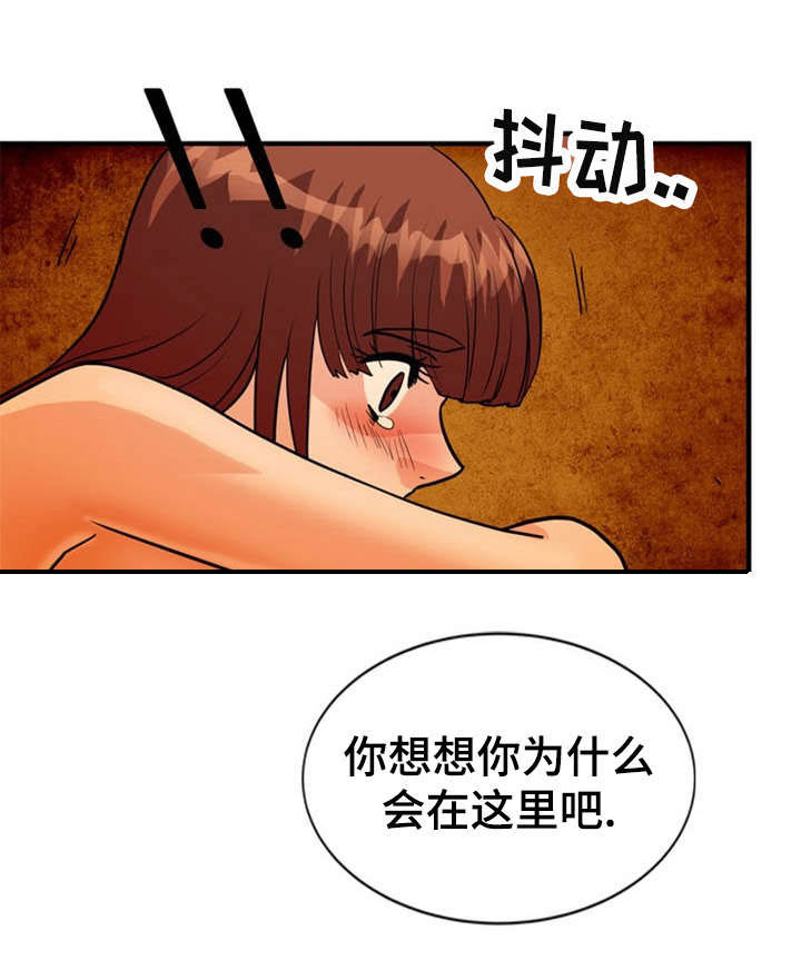 孤岛游魂 第24章:建议 第5页