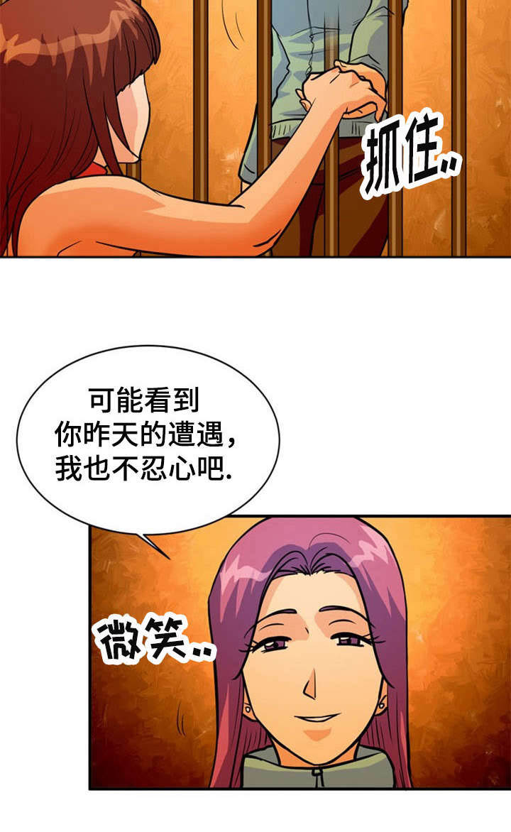 孤岛游魂 第24章:建议 第8页