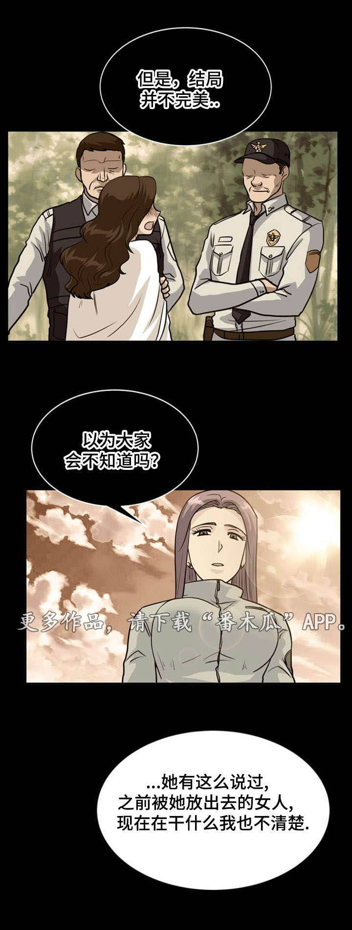 孤岛游魂 第25章:发现 第2页