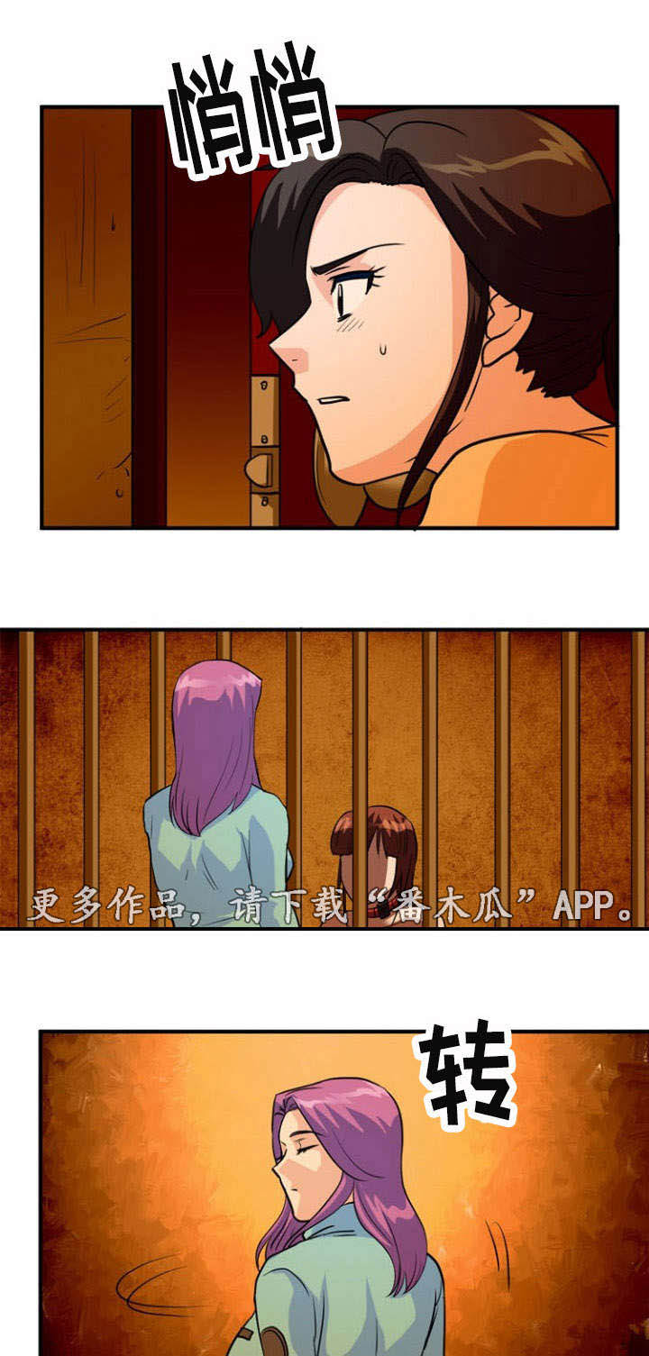孤岛游魂 第25章:发现 第14页
