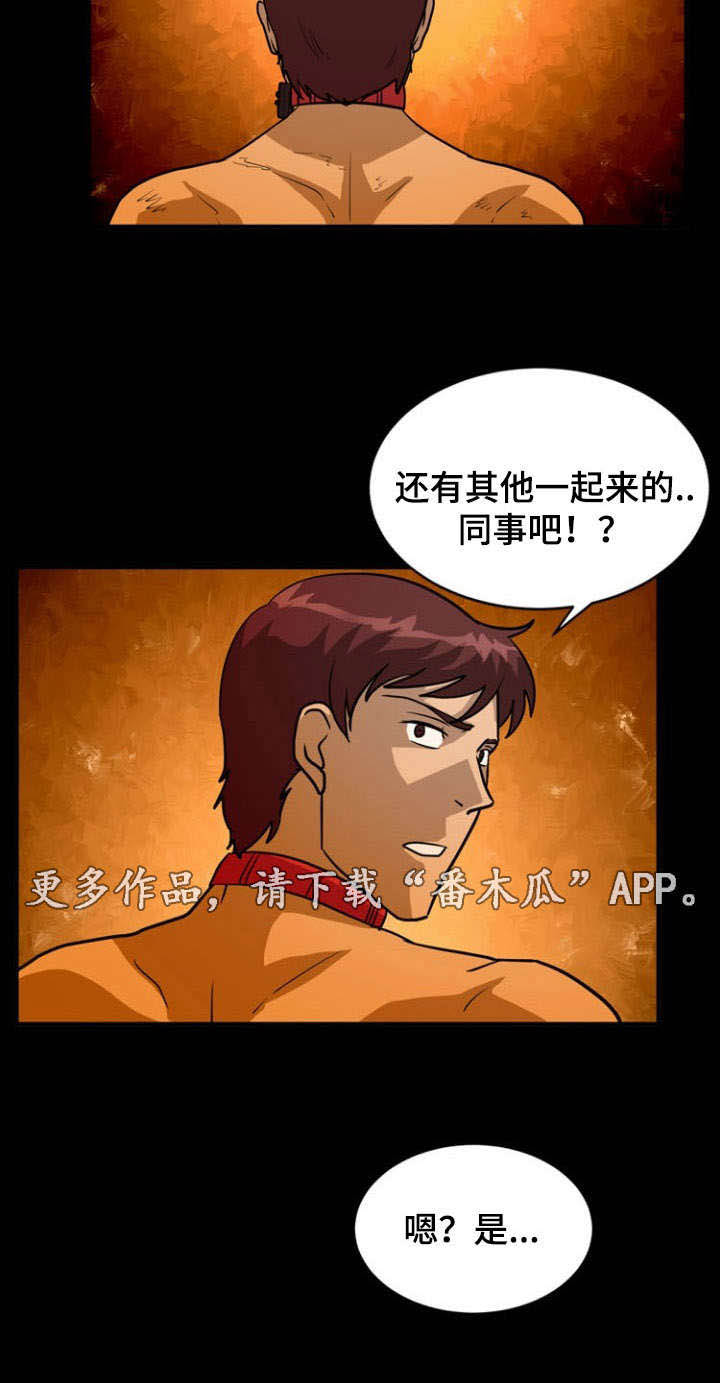 孤岛游魂 第25章:发现 第4页