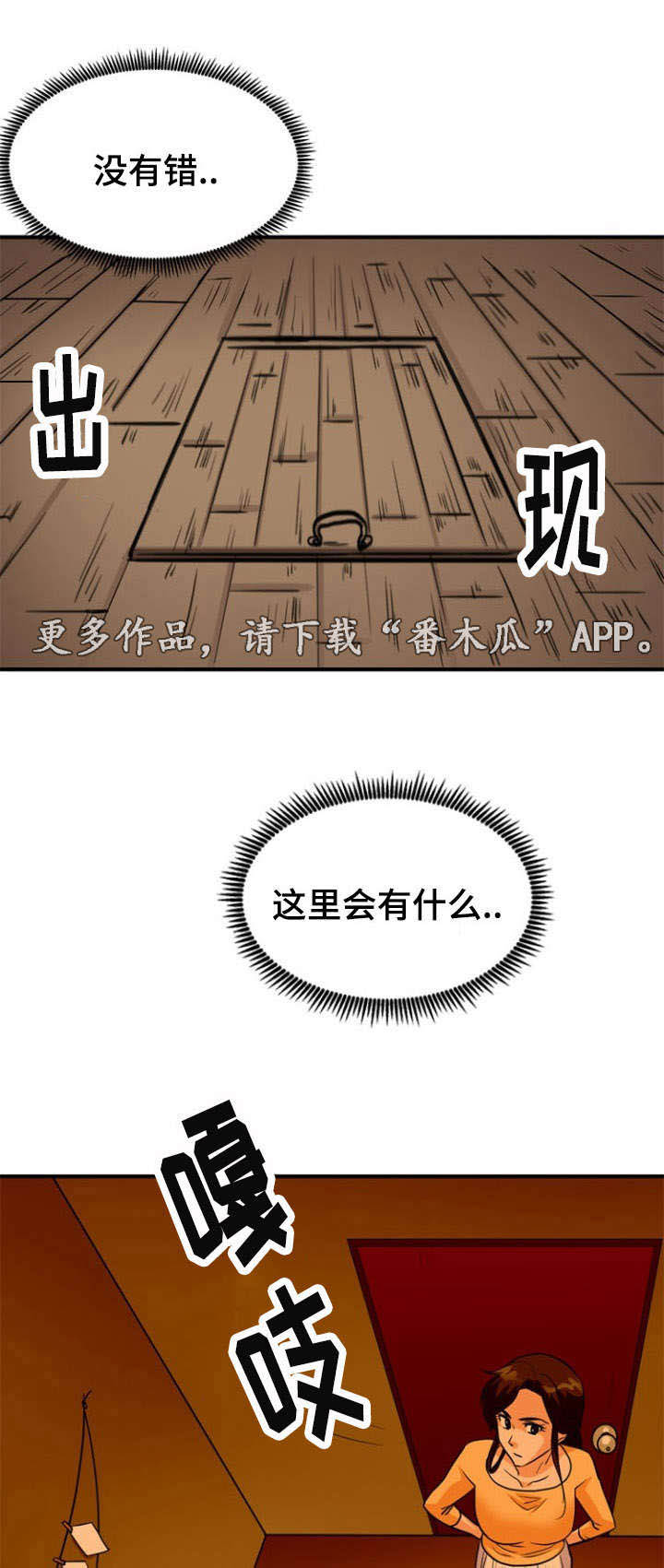 孤岛游魂 第25章:发现 第10页