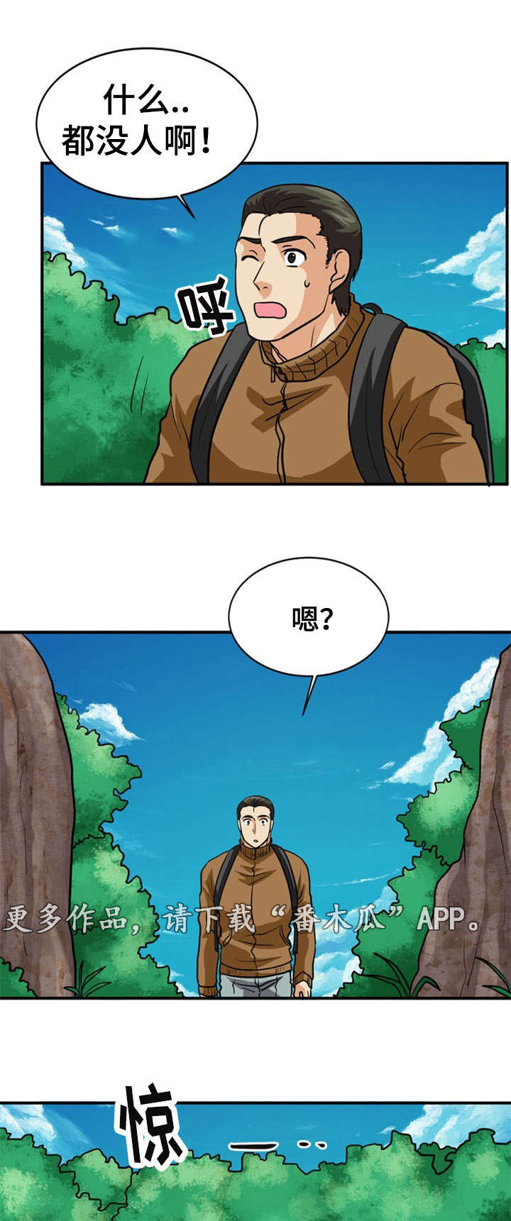 孤岛游魂 第26章:误会 第2页