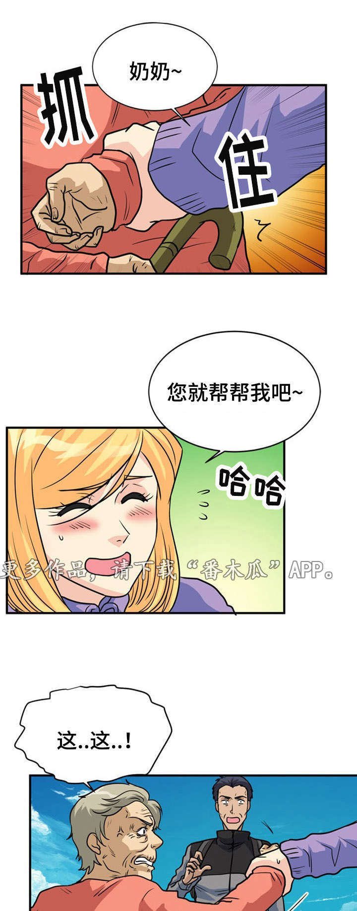孤岛游魂 第26章:误会 第11页
