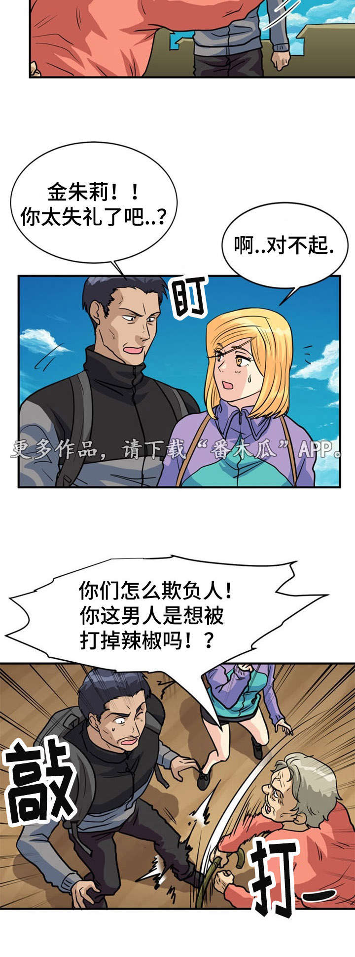 孤岛游魂 第26章:误会 第12页
