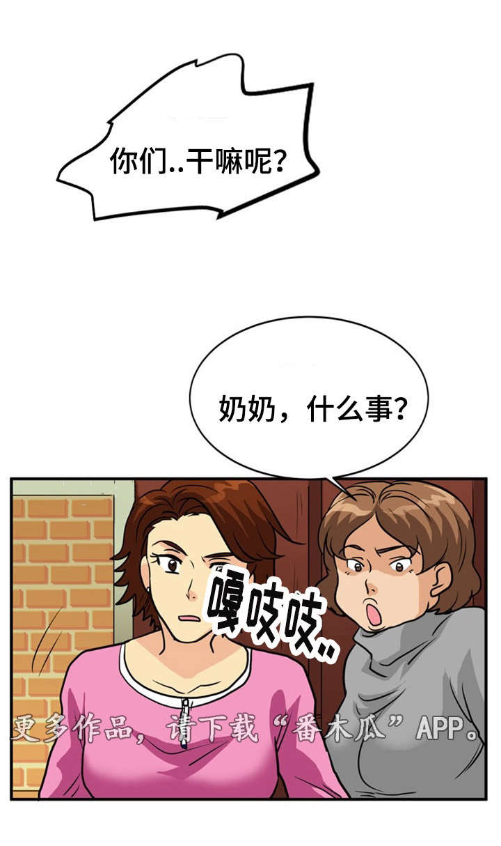 孤岛游魂 第26章:误会 第13页