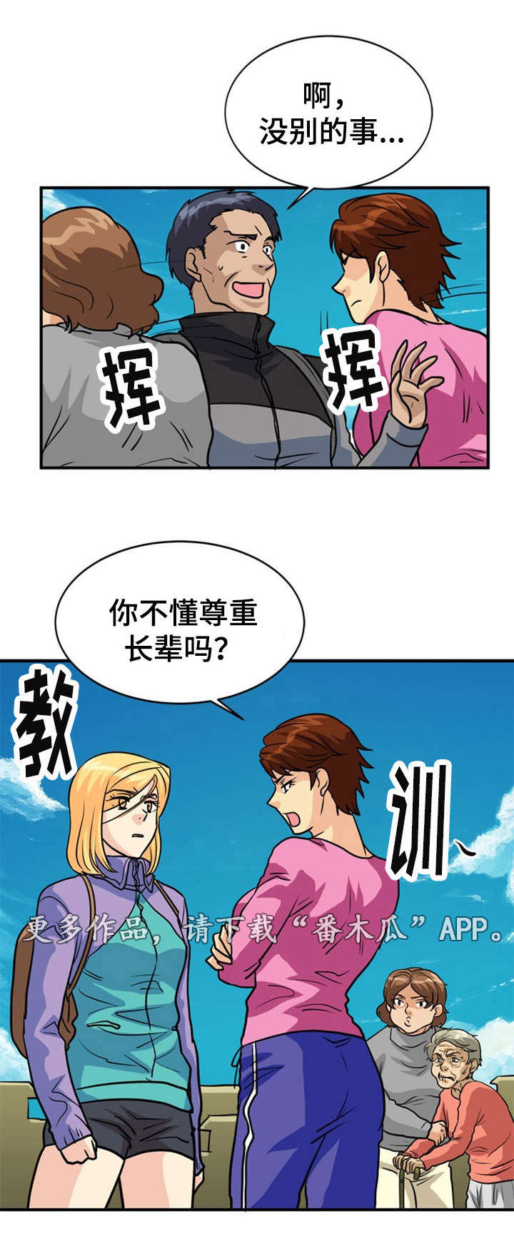 孤岛游魂 第26章:误会 第14页