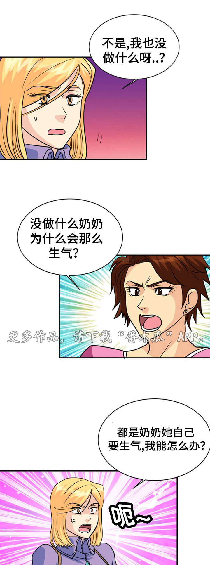 孤岛游魂 第26章:误会 第15页