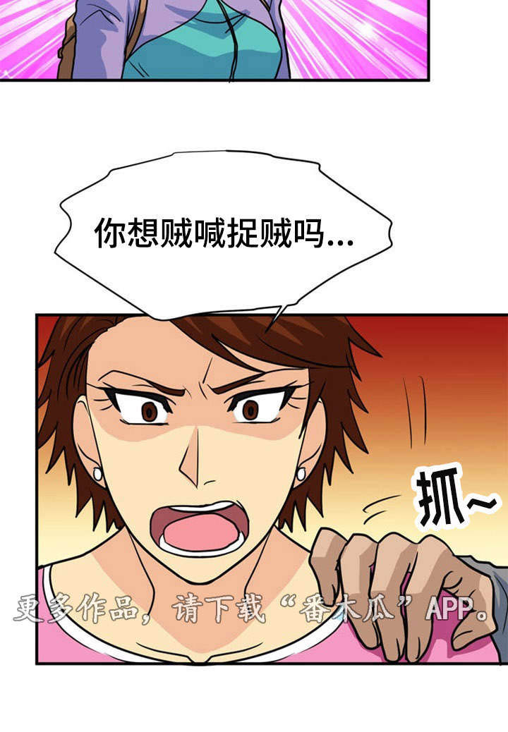 孤岛游魂 第26章:误会 第16页