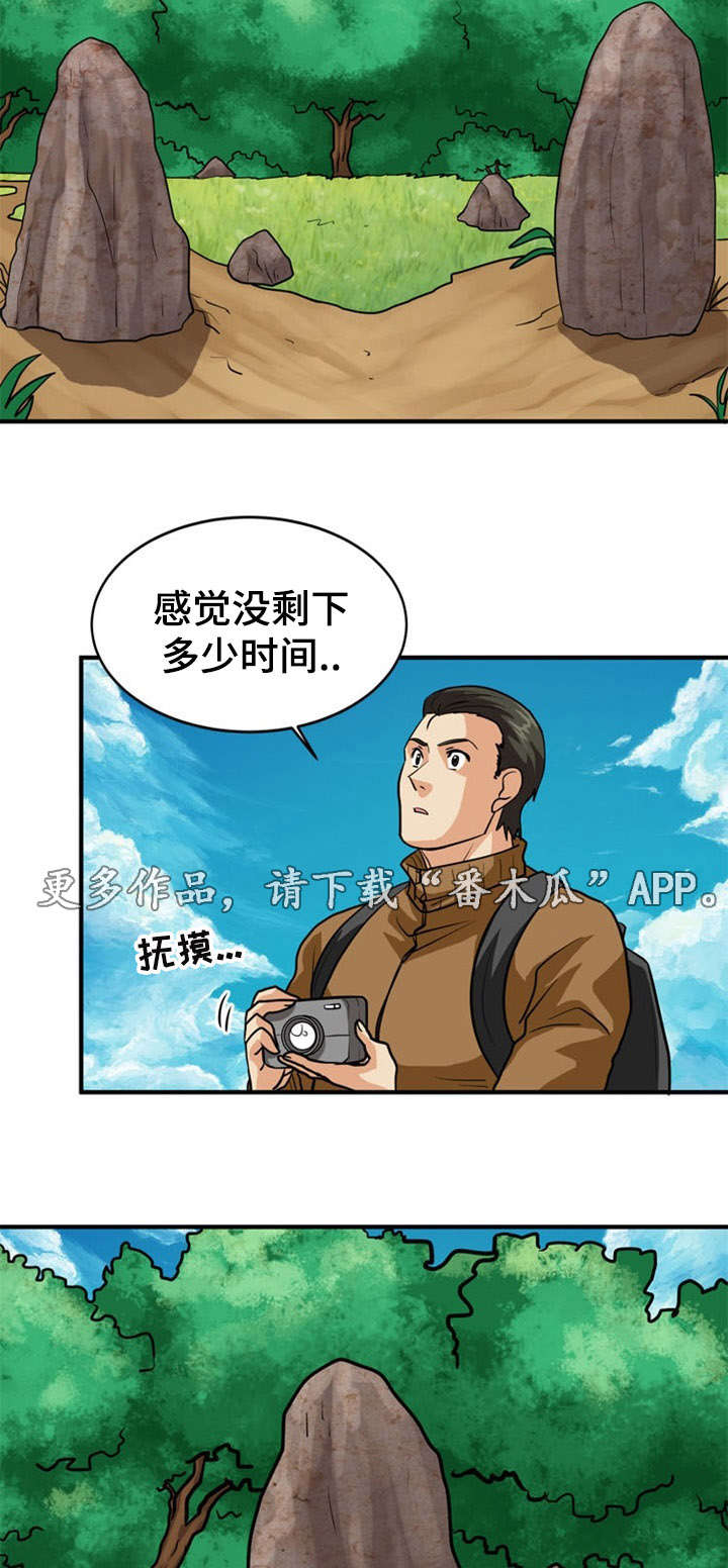 孤岛游魂 第26章:误会 第3页