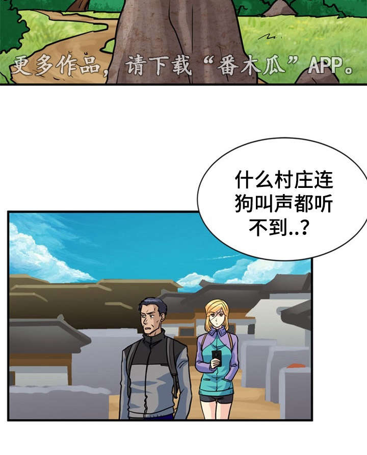 孤岛游魂 第26章:误会 第4页