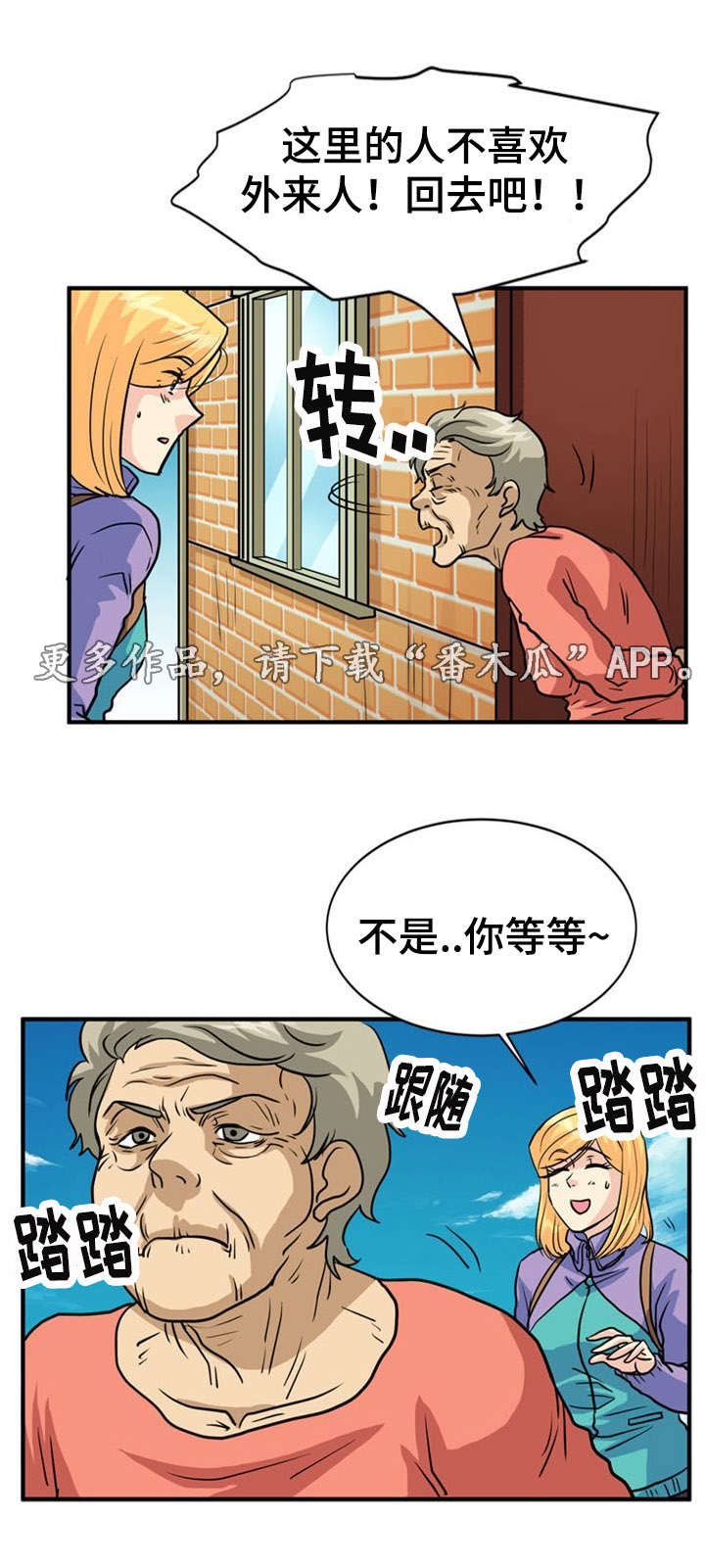 孤岛游魂 第26章:误会 第10页