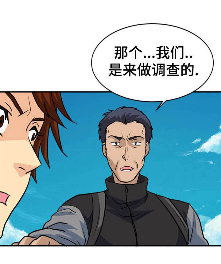 孤岛游魂 第27章:遭遇 第1页