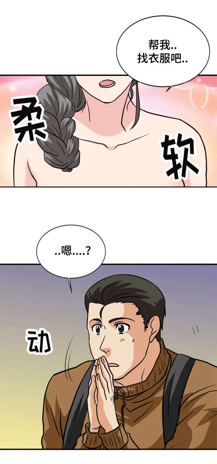 孤岛游魂 第27章:遭遇 第16页