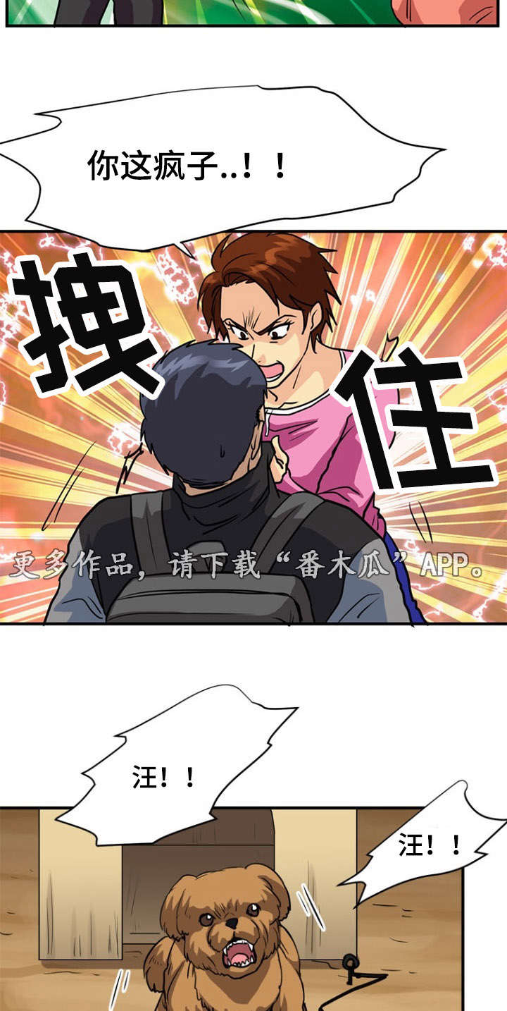 孤岛游魂 第27章:遭遇 第4页