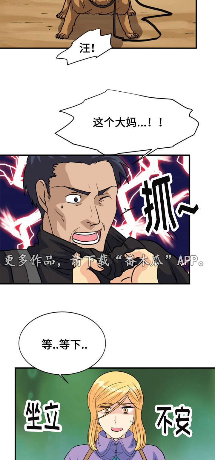 孤岛游魂 第27章:遭遇 第5页