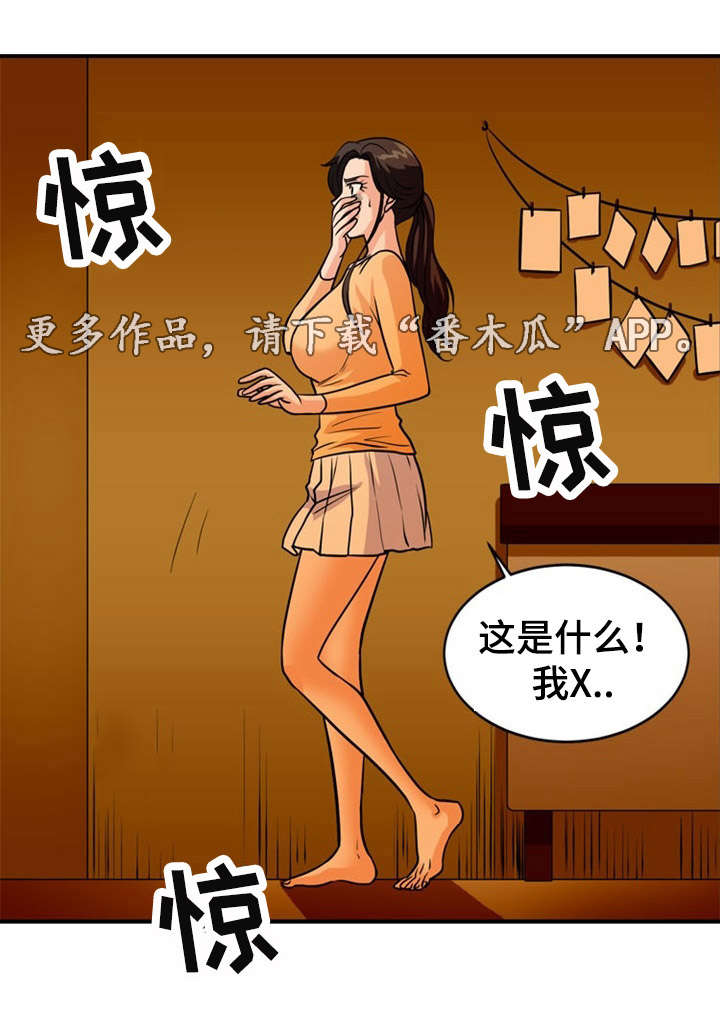 孤岛游魂 第28章:救助 第2页