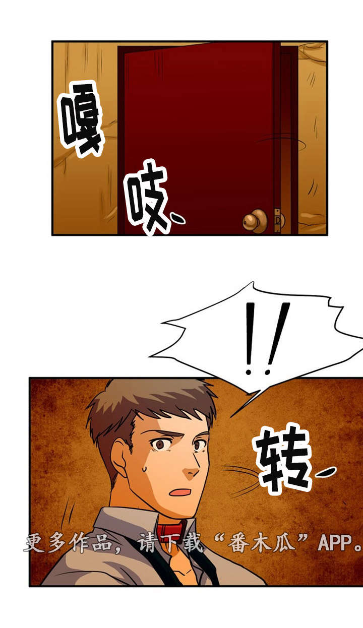孤岛游魂 第28章:救助 第11页