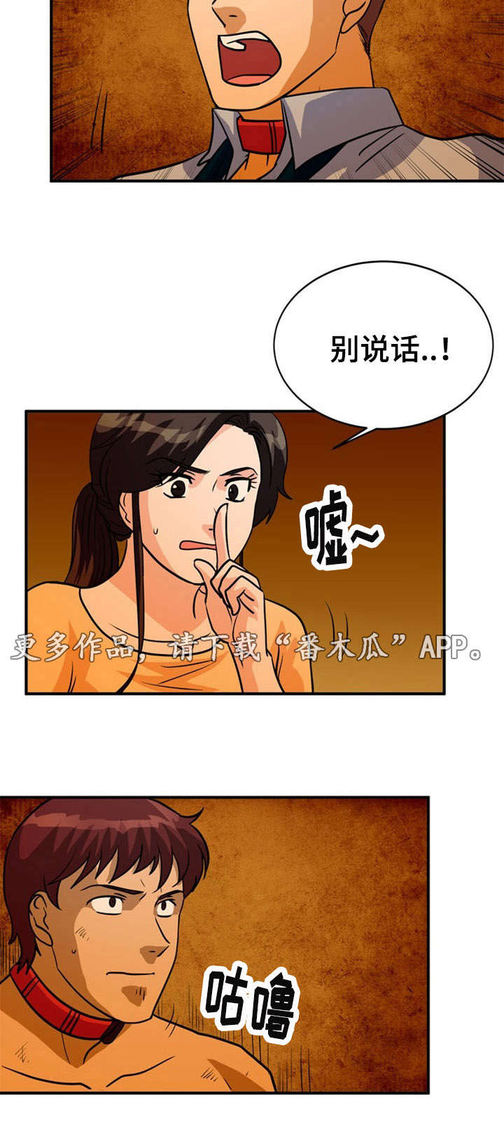 孤岛游魂 第28章:救助 第13页