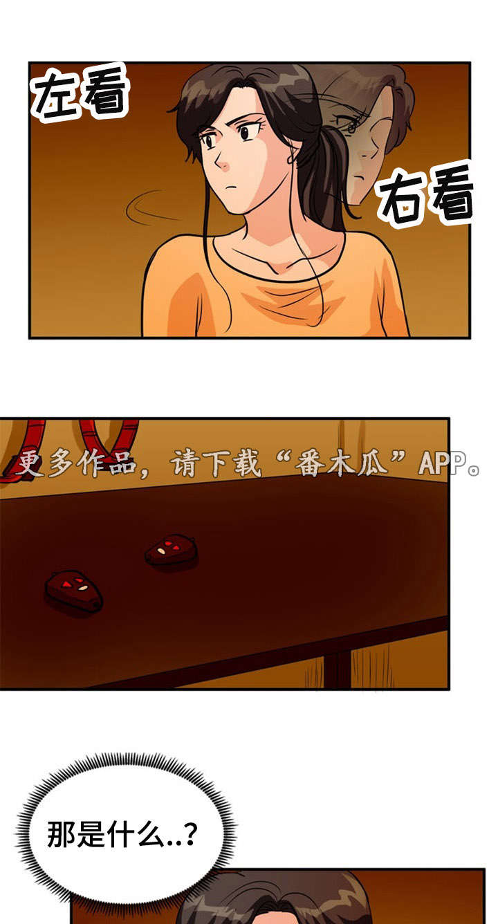 孤岛游魂 第28章:救助 第14页