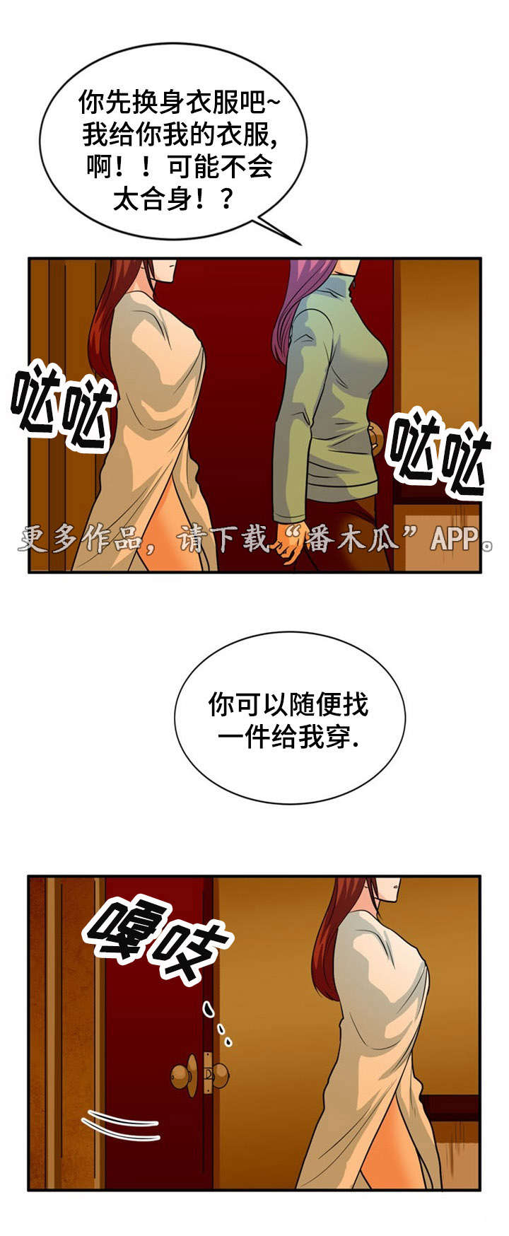 孤岛游魂 第28章:救助 第4页