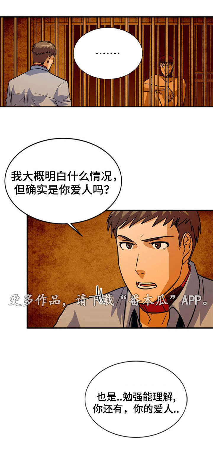 孤岛游魂 第28章:救助 第7页
