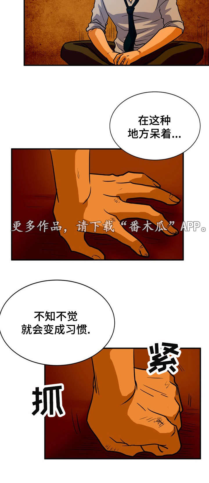 孤岛游魂 第28章:救助 第9页