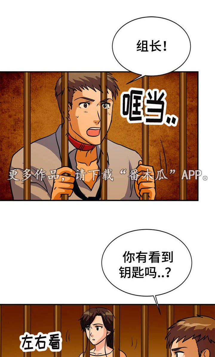 孤岛游魂 第29章:相遇 第1页