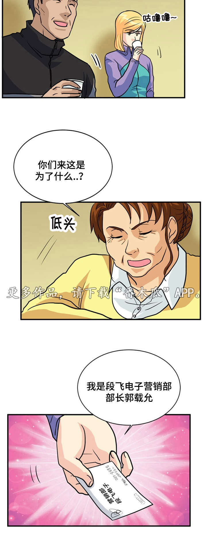 孤岛游魂 第29章:相遇 第5页