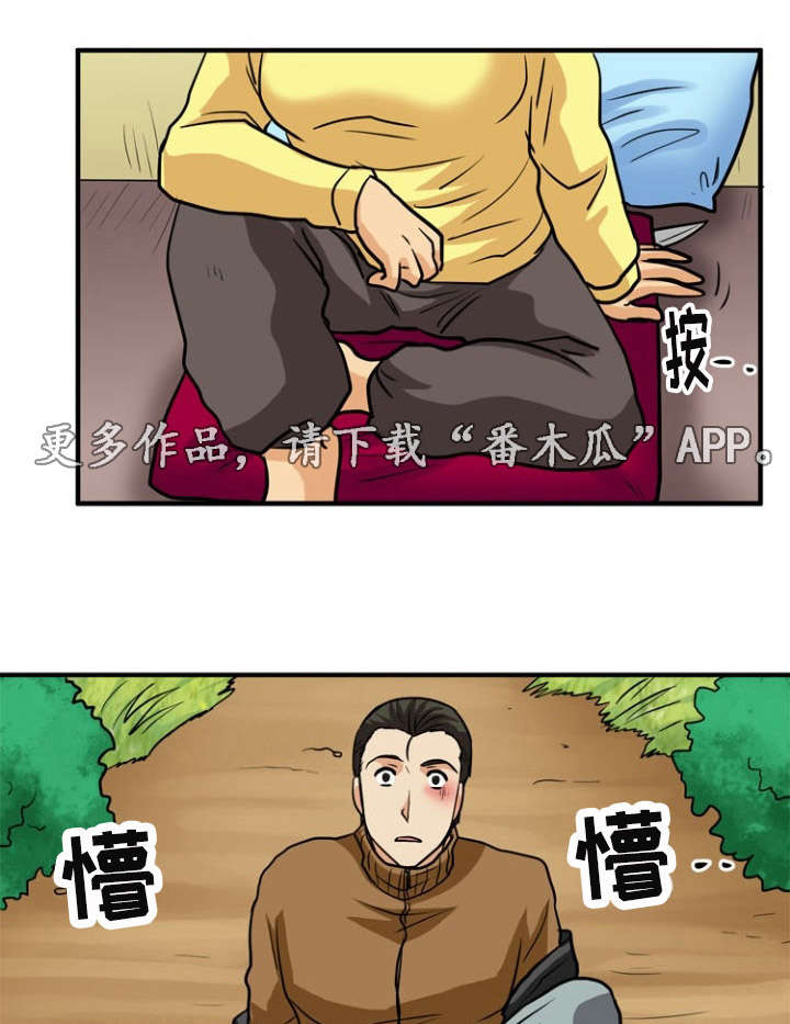 孤岛游魂 第29章:相遇 第9页