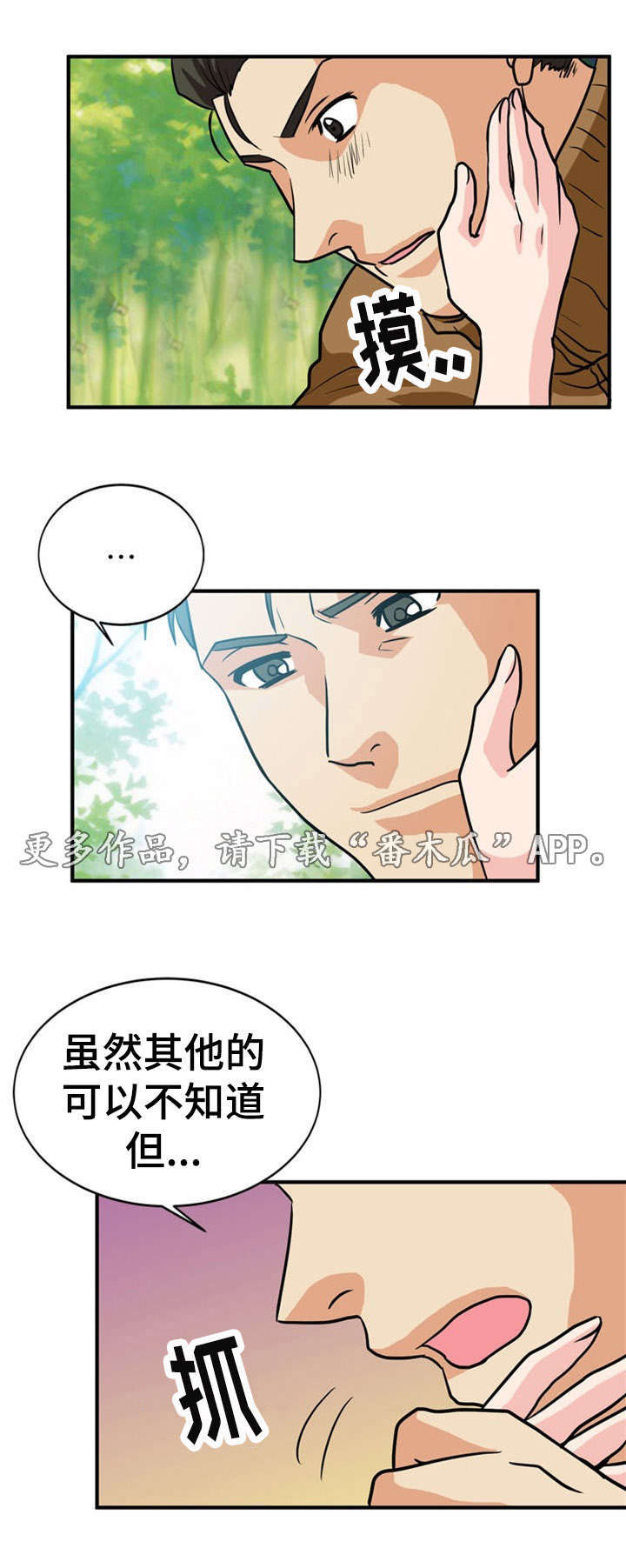 孤岛游魂 第30章:刺激 第6页